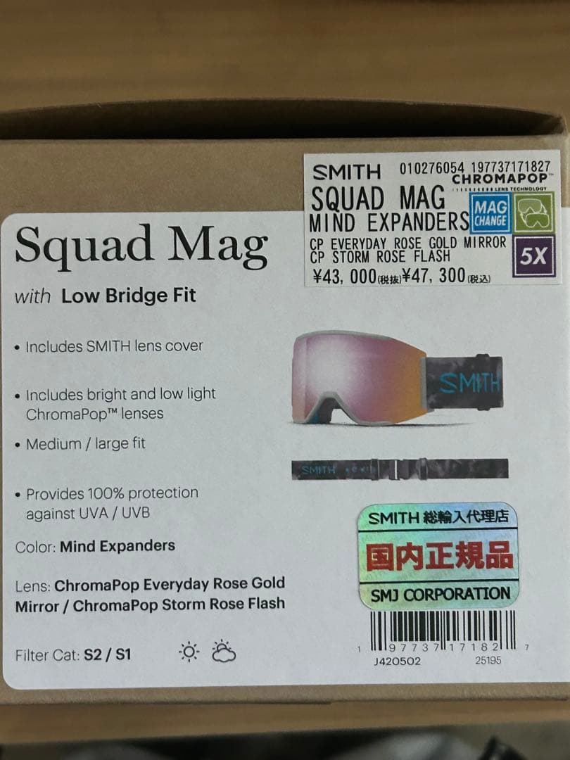 SMITH SQUAD MAG MIND EXPANDERS 25-26モデル