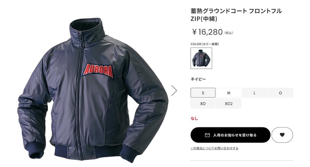 エスエスケイ　グラウンドコート　xo