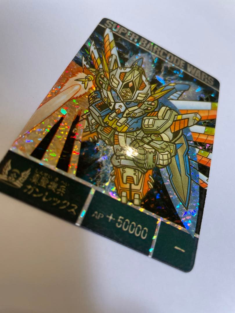 真聖機兵　ガンレックス　スーパーバーコードウォーズ　レア　キラ　カード　ガンダム