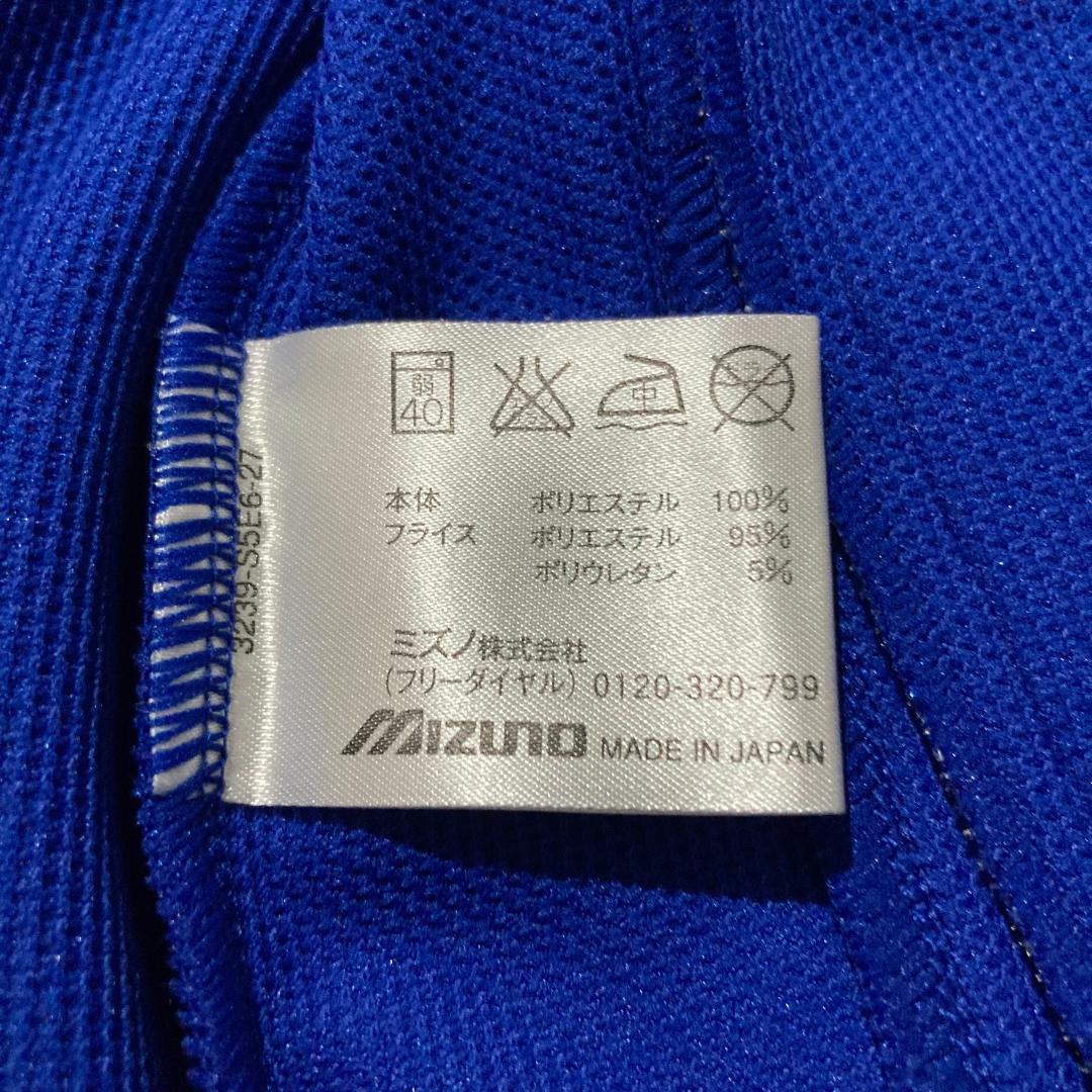 【MIZUNO】ミズノ 日本製 メンズ ジャージ上下セット セットアップ L
