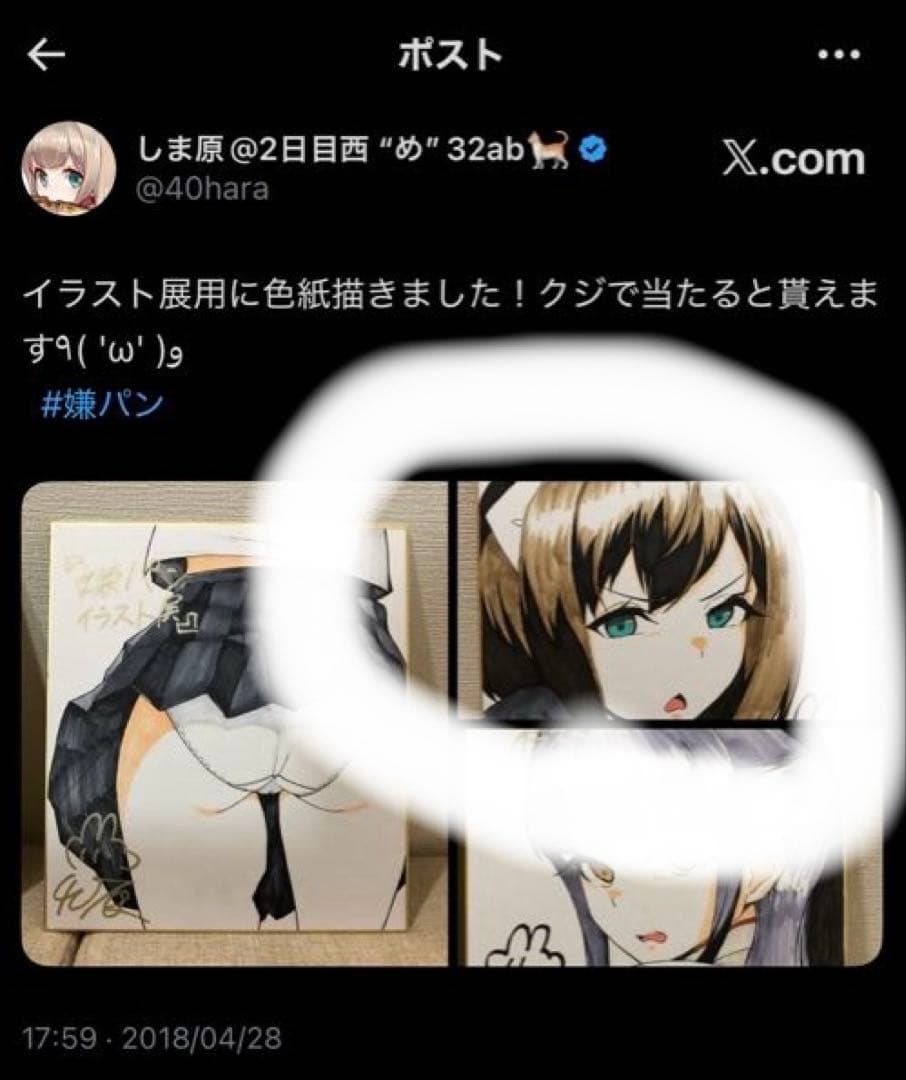 嫌な顔されながらおパンツ見せてもらいたい ちとせ 嫌パン展 当選 サイン色紙