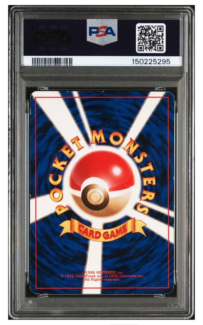 【PSA5】 旧裏ナツメのゲンガー ポケモンジム第3弾 ヤマブキシティジム
