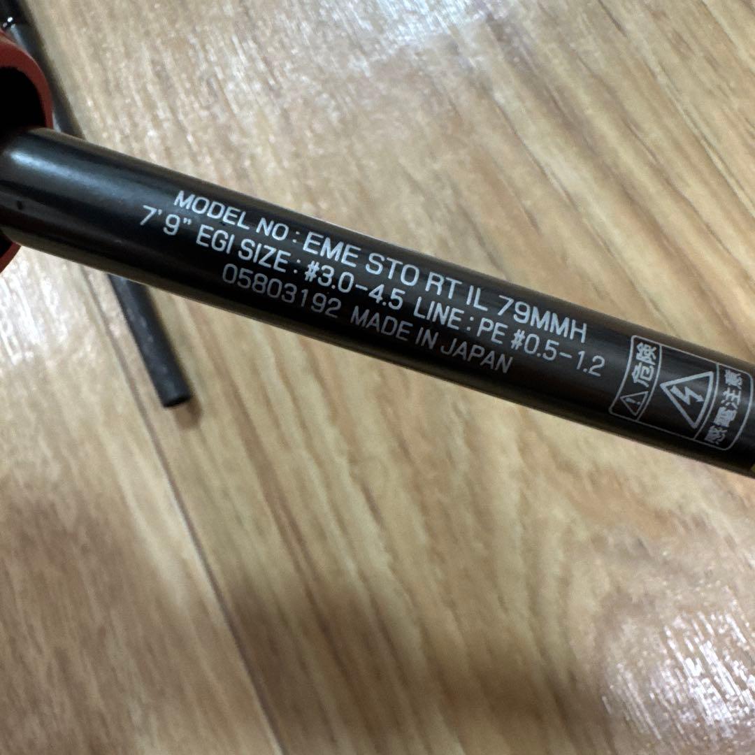 エメラルダス ストイストＲＴIL 79mmh