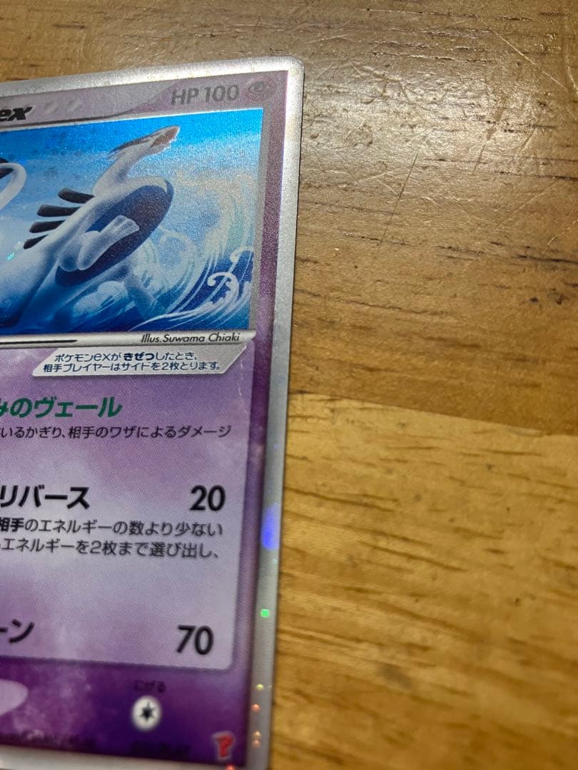 ポケモンカード ルギアex（プレイヤーズクラブ 031/PLAY）