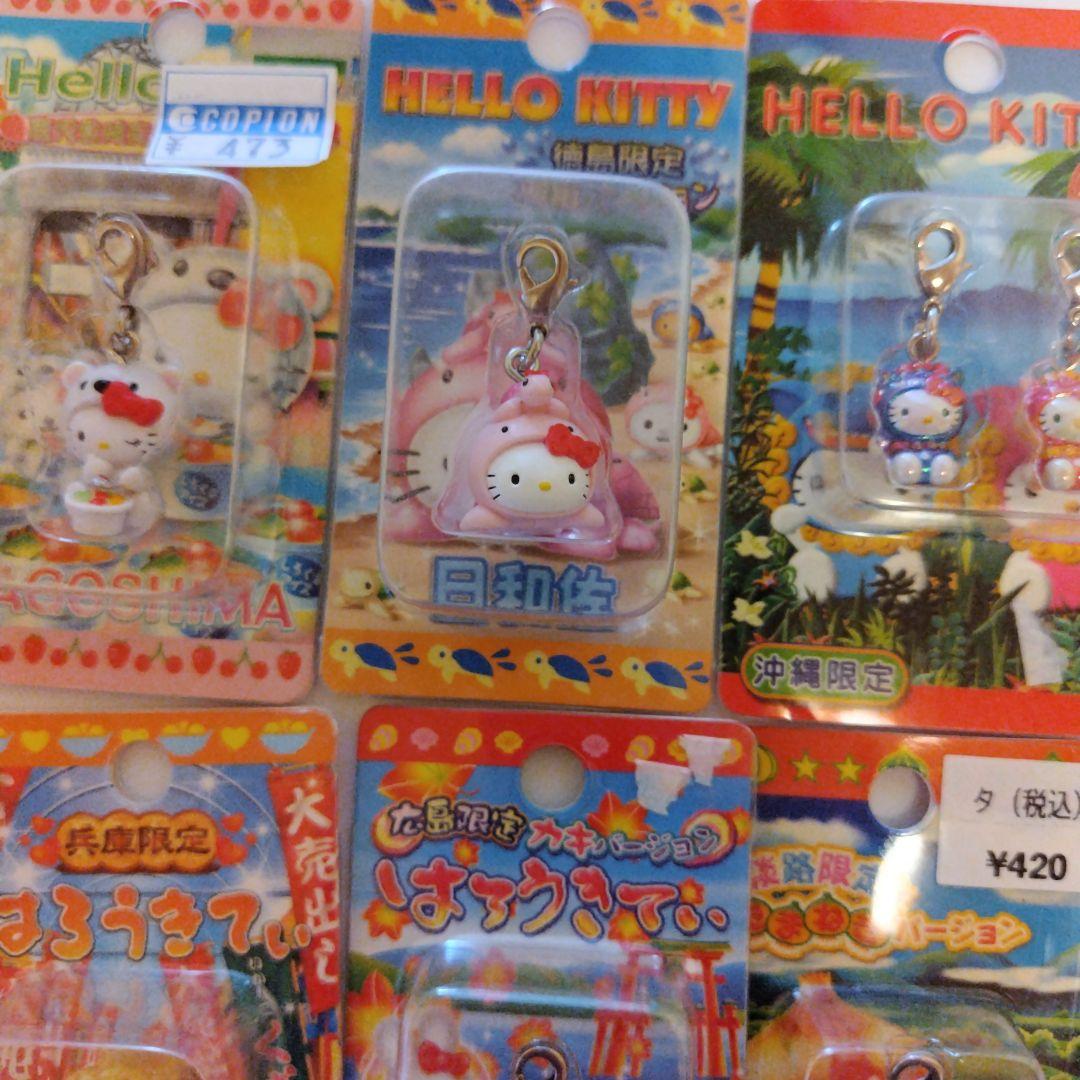ご当地キティ　ファスナーマスコット 7点セット