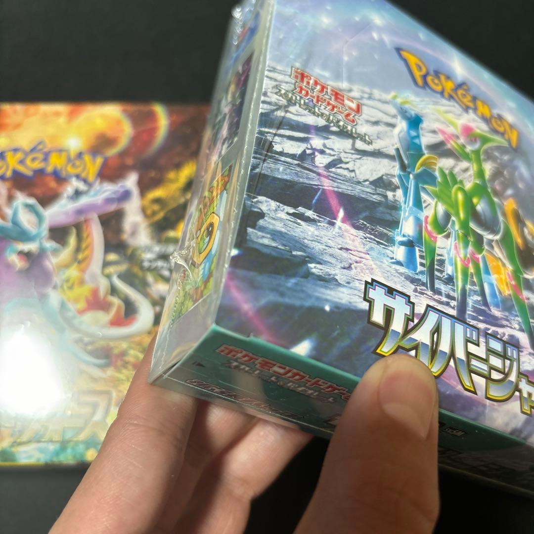 ポケモンカードゲーム ワイルドフォース & サイバーバージャッジ　セット売り