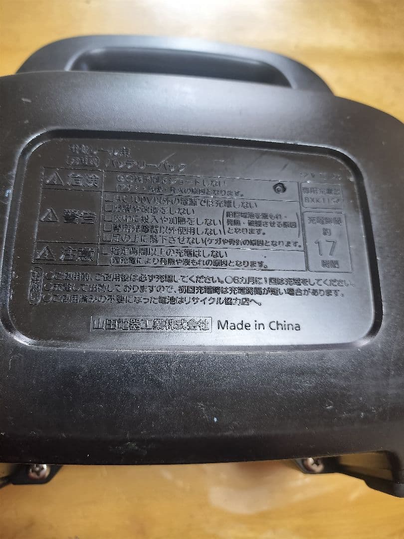 シーボーグ300リール用バッテリーセットにオマケ付き