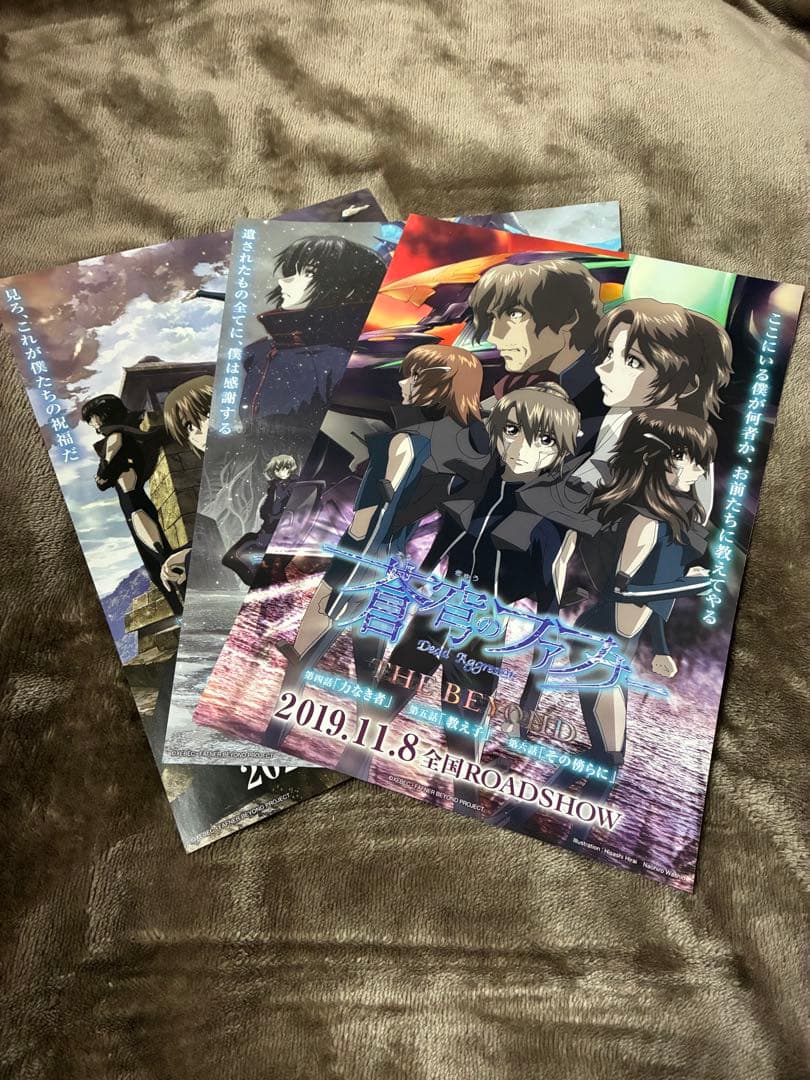 蒼穹のファフナーthebeyondパンフレットクリアファイルtシャツポストカード
