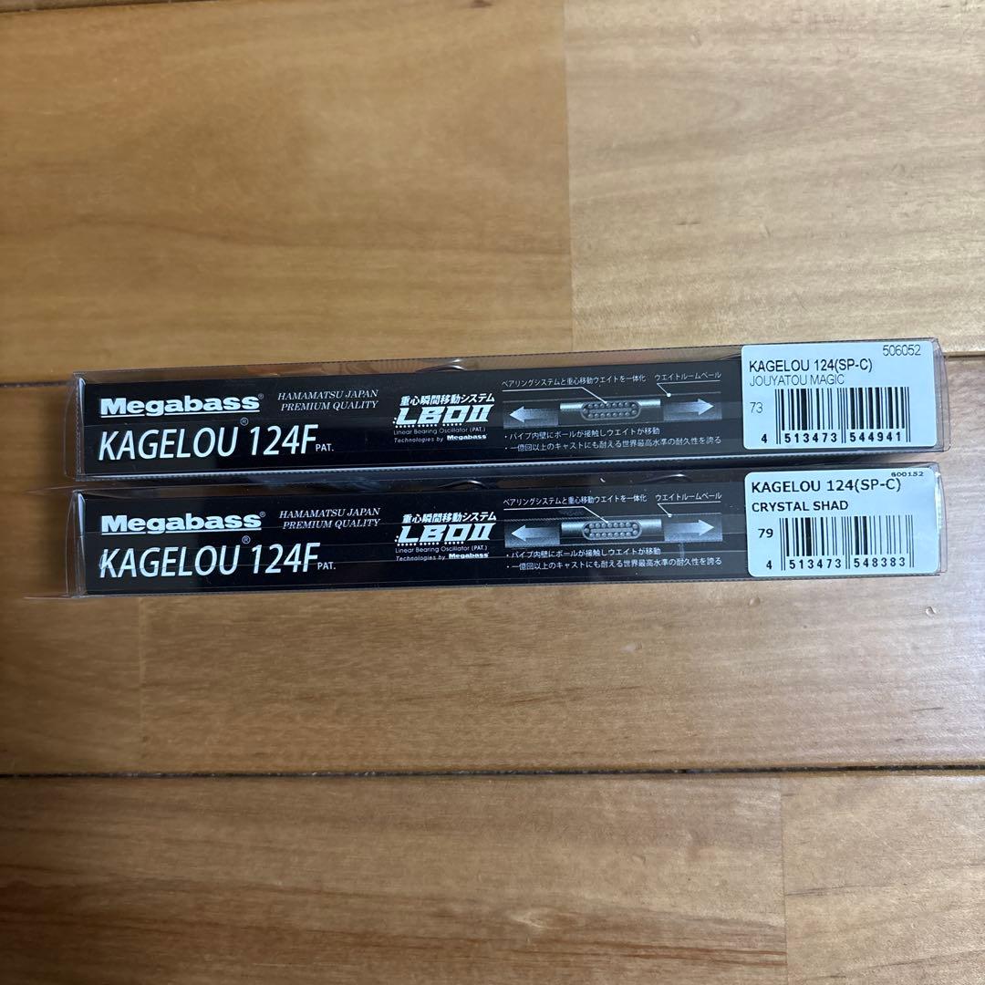 【SP-C】☆Megabass カゲロウ124F 2個セット