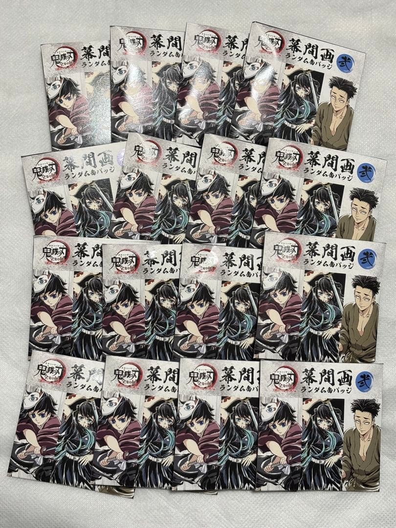 鬼滅の刃 全集中展 幕間画缶バッジ弐 16点セット