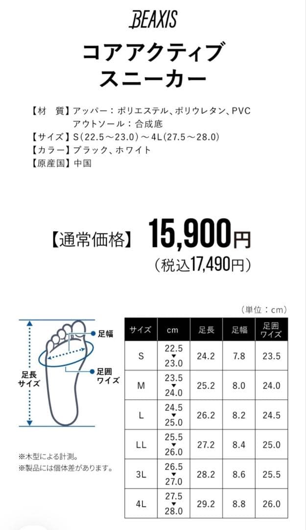 [ BEAXISコア アクティブスニーカー 3L ]
