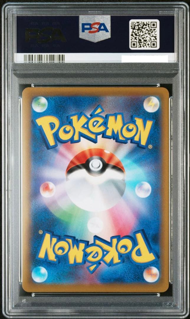オ*ル様 ピカチュウV SR PSA10 スタートデッキ100