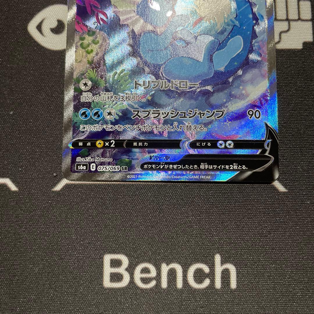 【美品】ポケモンカード　シャワーズV SR