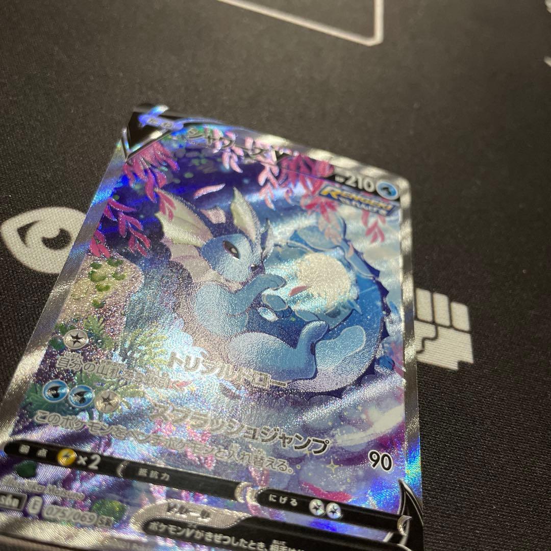 【美品】ポケモンカード　シャワーズV SR