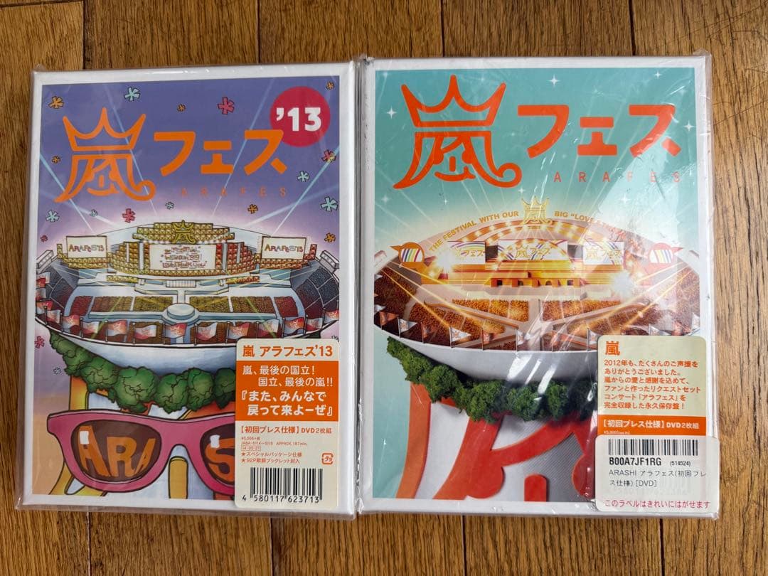 嵐 初回限定盤ライブDVD CDアルバム