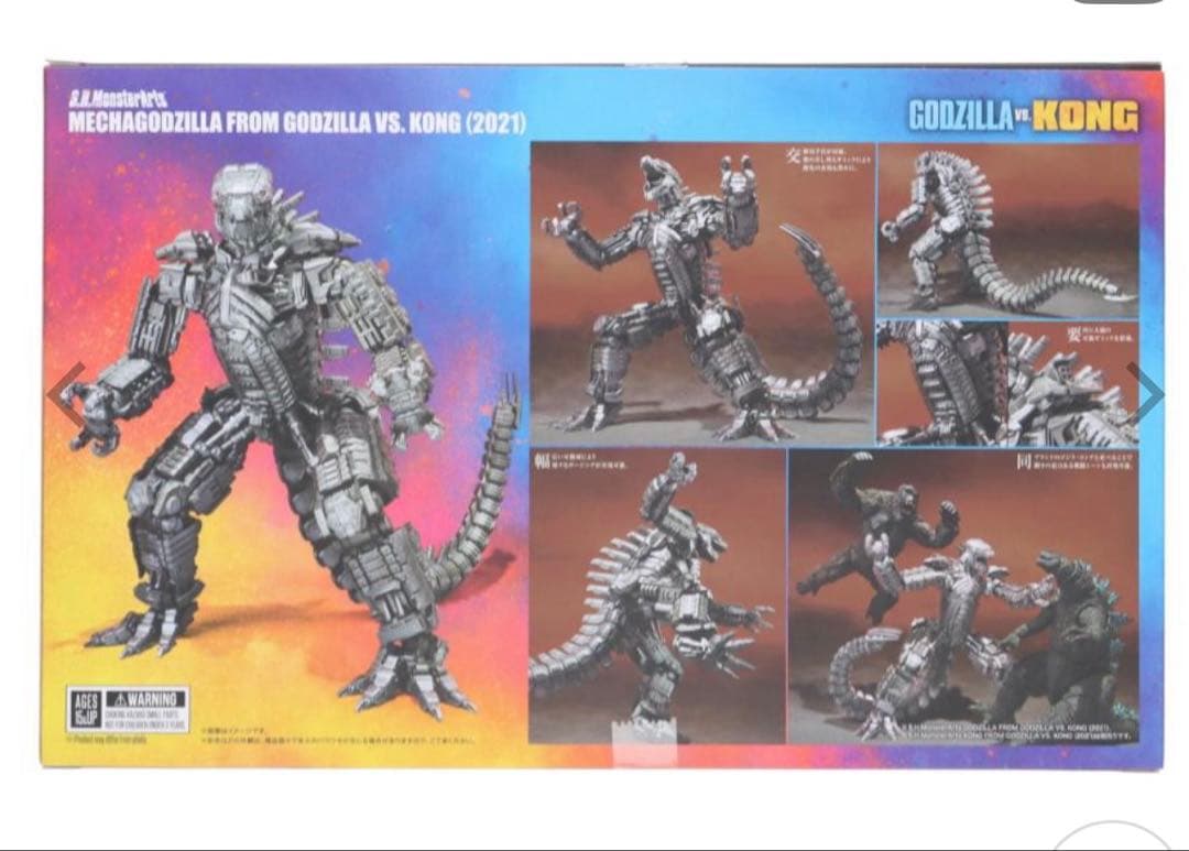 S.H.MonsterArts メカゴジラ