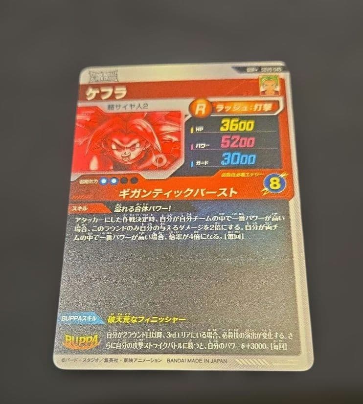 スーパーダイバーズ ケフラ パラレル 17号　ジレン 宝箱コンプ