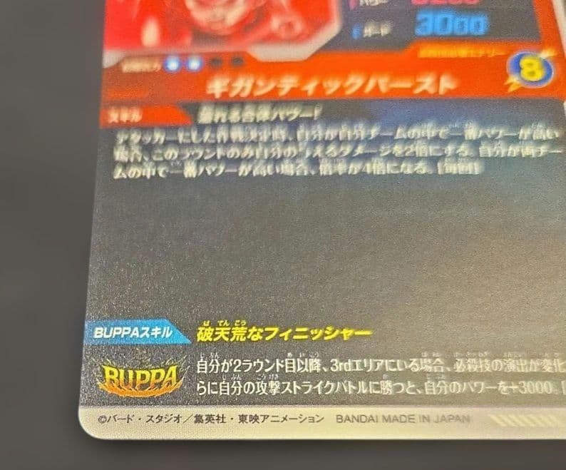 スーパーダイバーズ ケフラ パラレル 17号　ジレン 宝箱コンプ