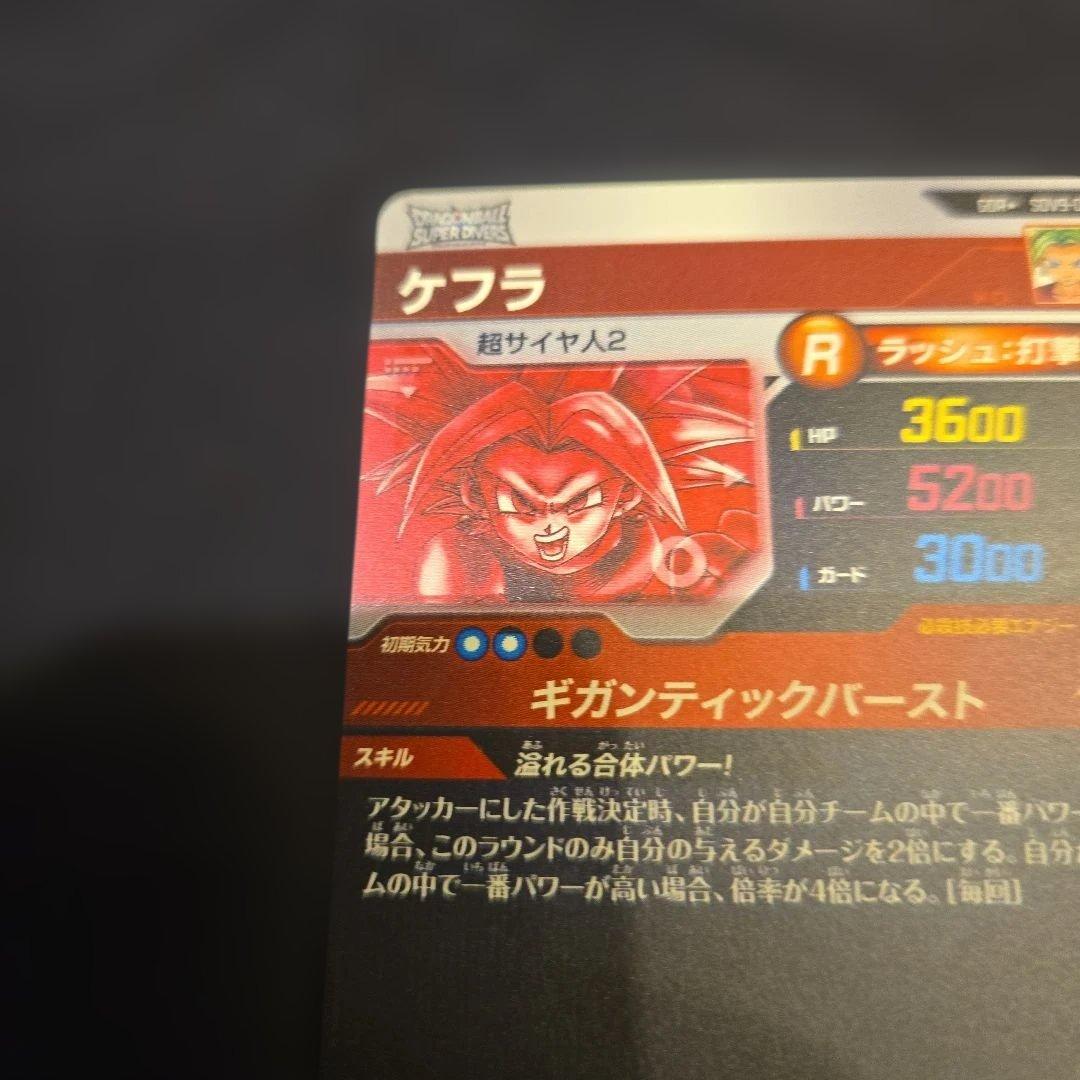 スーパーダイバーズ ケフラ パラレル 17号　ジレン 宝箱コンプ