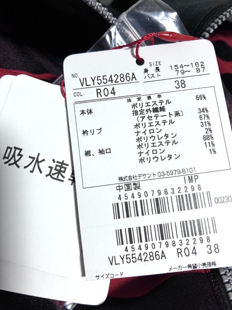 【早い者勝ち✨】新品 ランバンスポール レディース 半袖ジップアウター 38