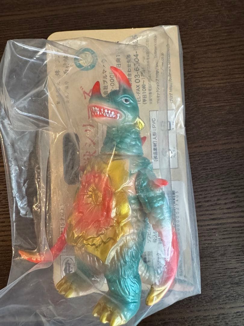 ブルマァク　ミドルサイズ　ソフビ　セット