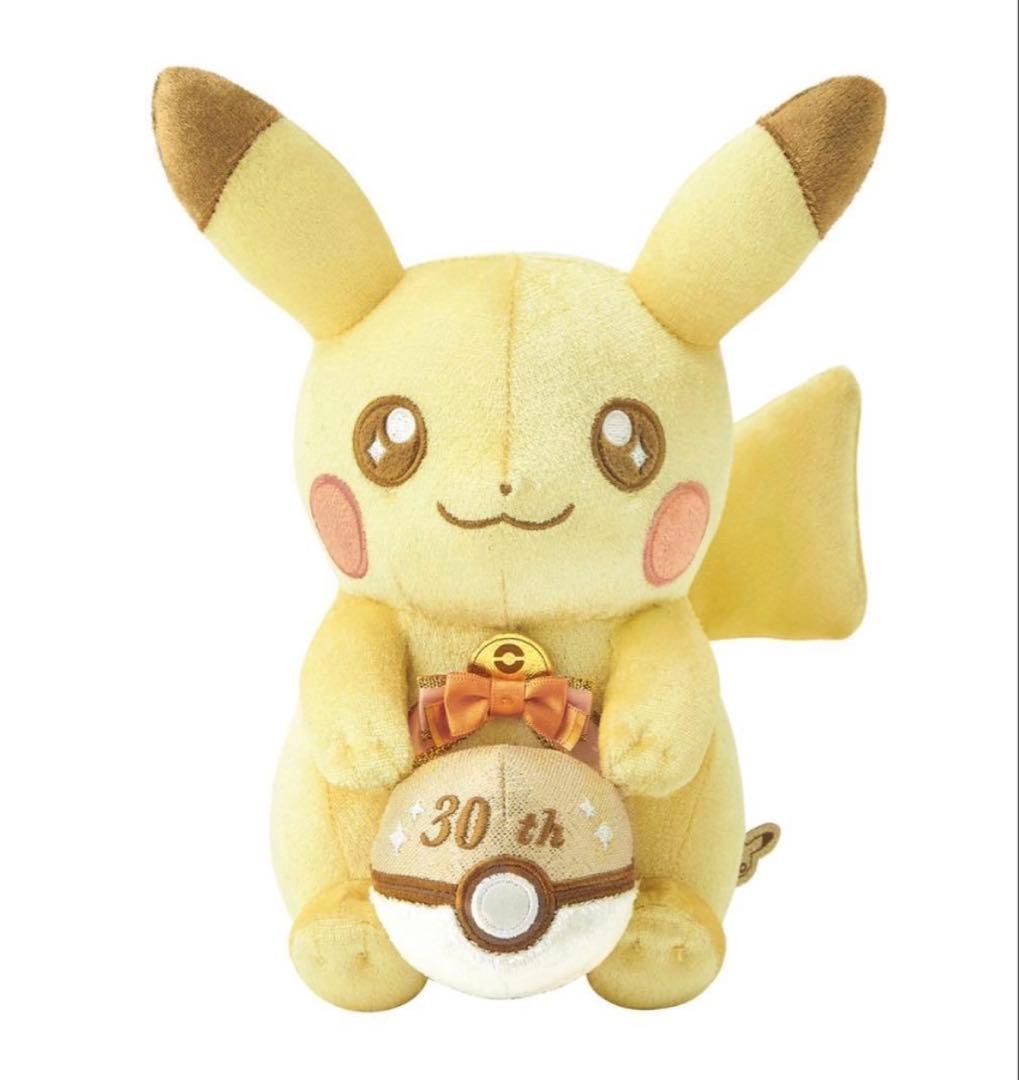 ピカチュウ 30周年記念 ぬいぐるみ2体セット