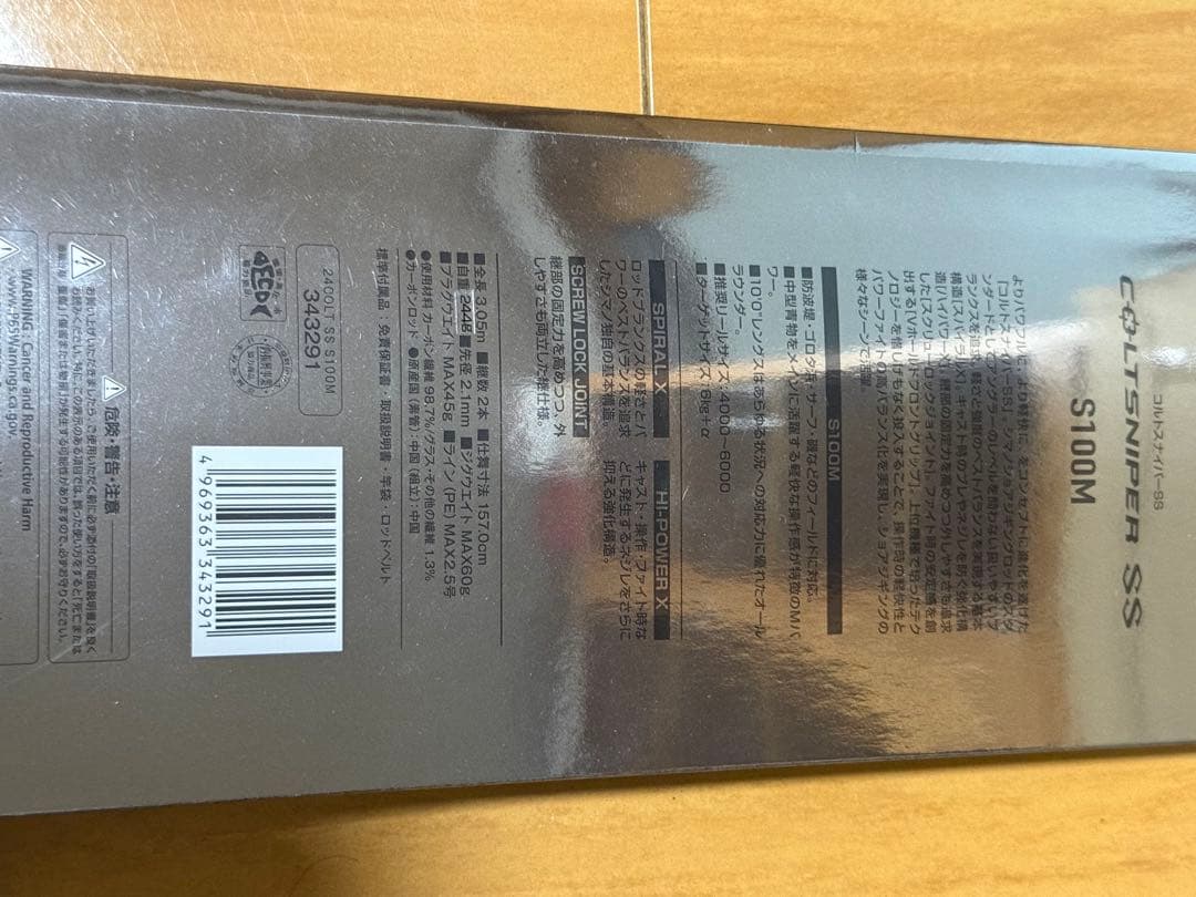 コルトスナイバーSS S100M 未使用品　24モデル　最新モデル　釣竿　シマノ