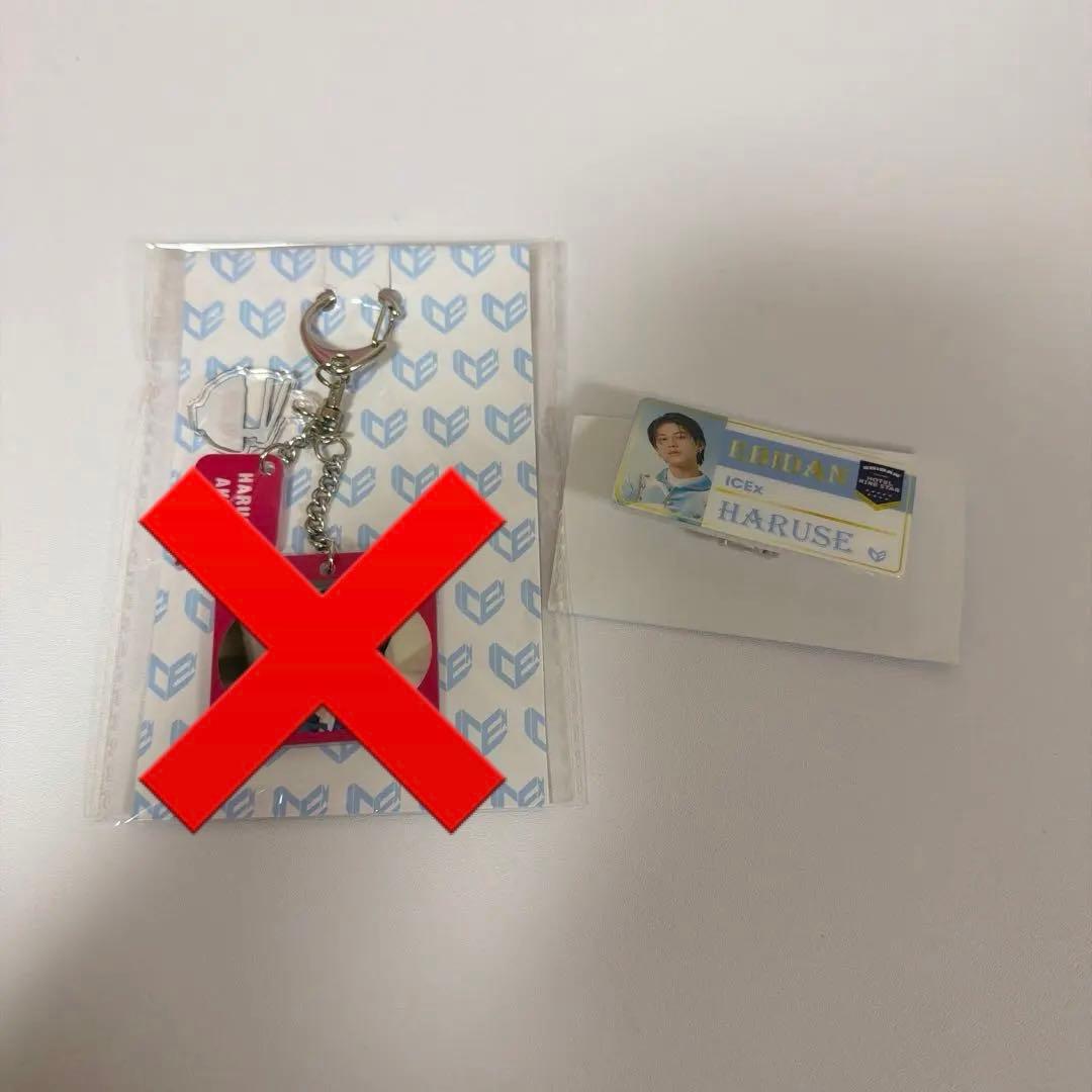 阿久根温世 ICEx グッズセット