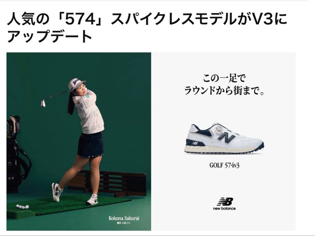 新品 ニューバランス 574 シリーズ ゴルフシューズ ボア 27cm