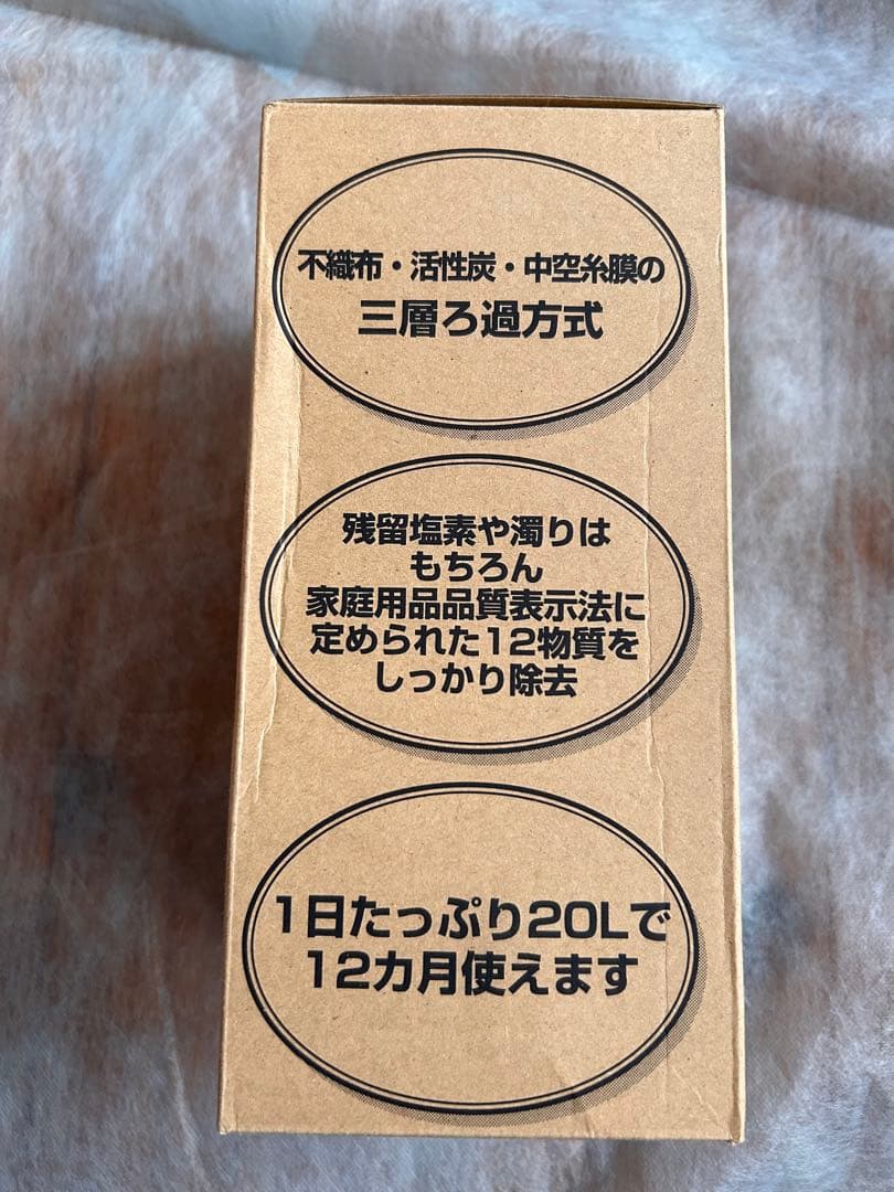 [ラデッシュ] TOTO TH634-2 浄水カートリッジ　新品未使用