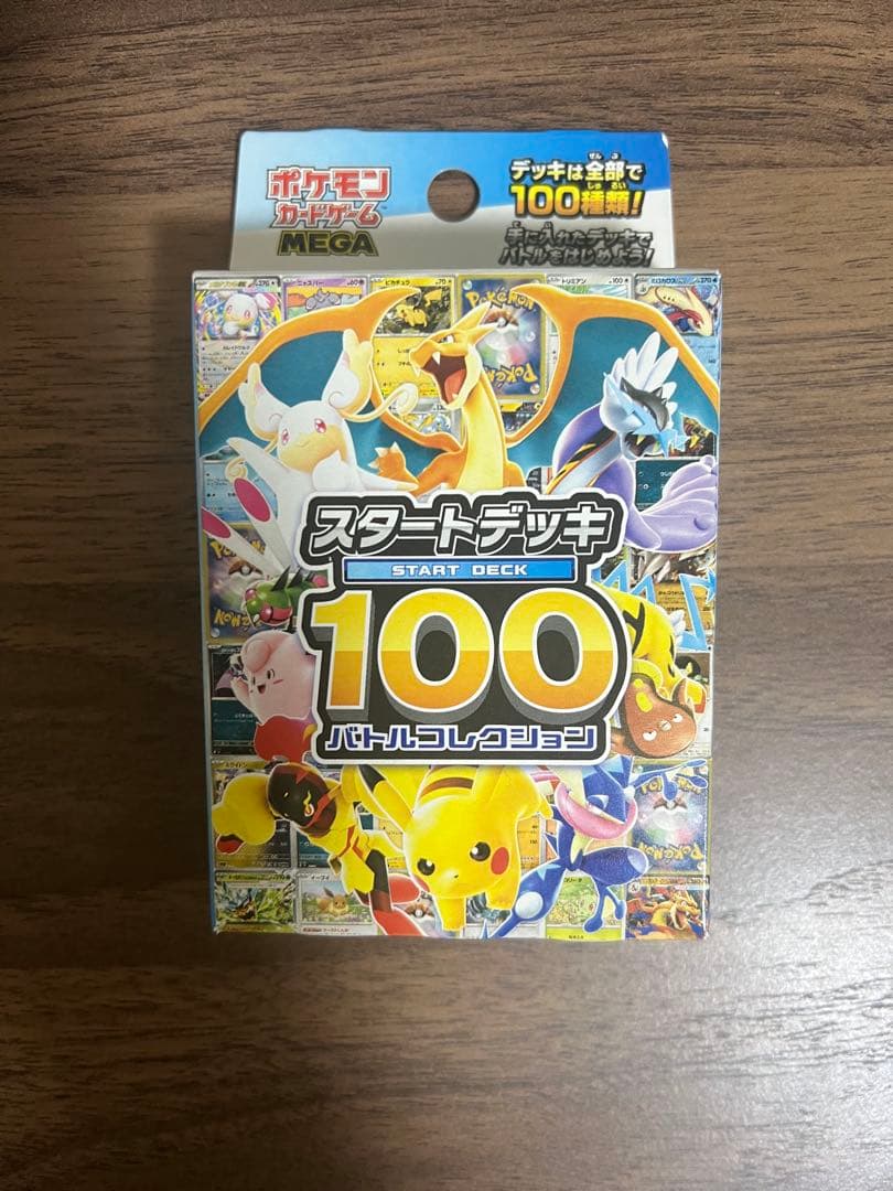 スタートデッキ100 112.40g