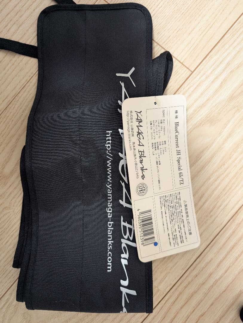 ヤマガブランクス ブルーカレント JH Special 65TZ
