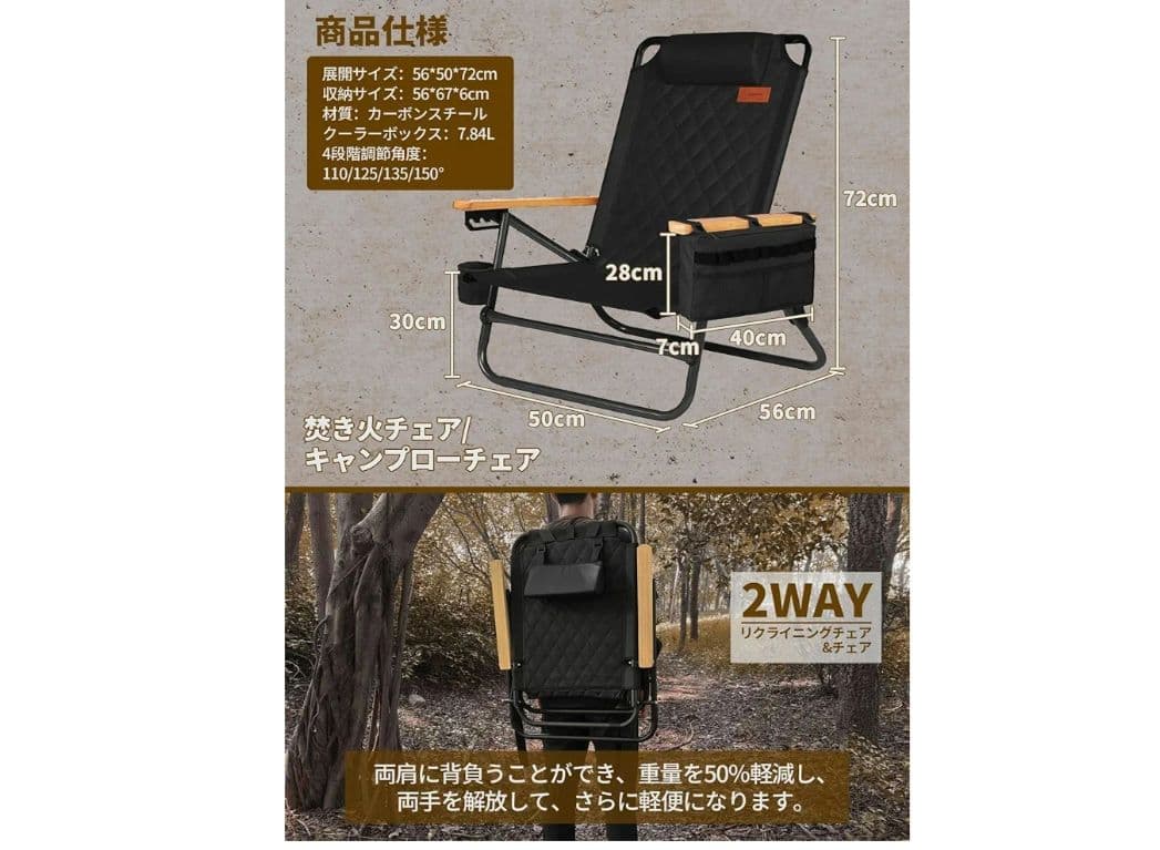キャンプチェア リクライニングチェア アウトドアチェア 背もたれ ローチェア