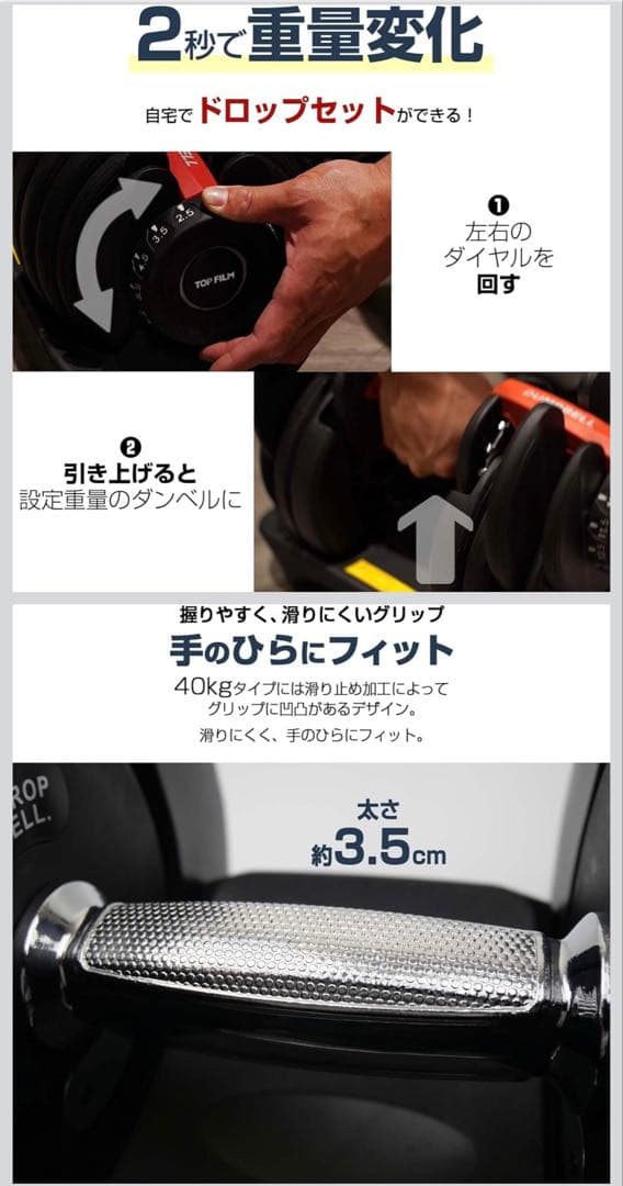 【引き渡し】TOPFILM ダンベル可変式　40kg 2個　ベンチプレス 筋トレ