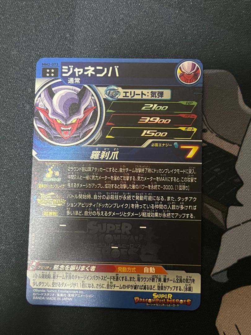 ドラゴンボールヒーローズ ドッカンバトルUR コンプセット