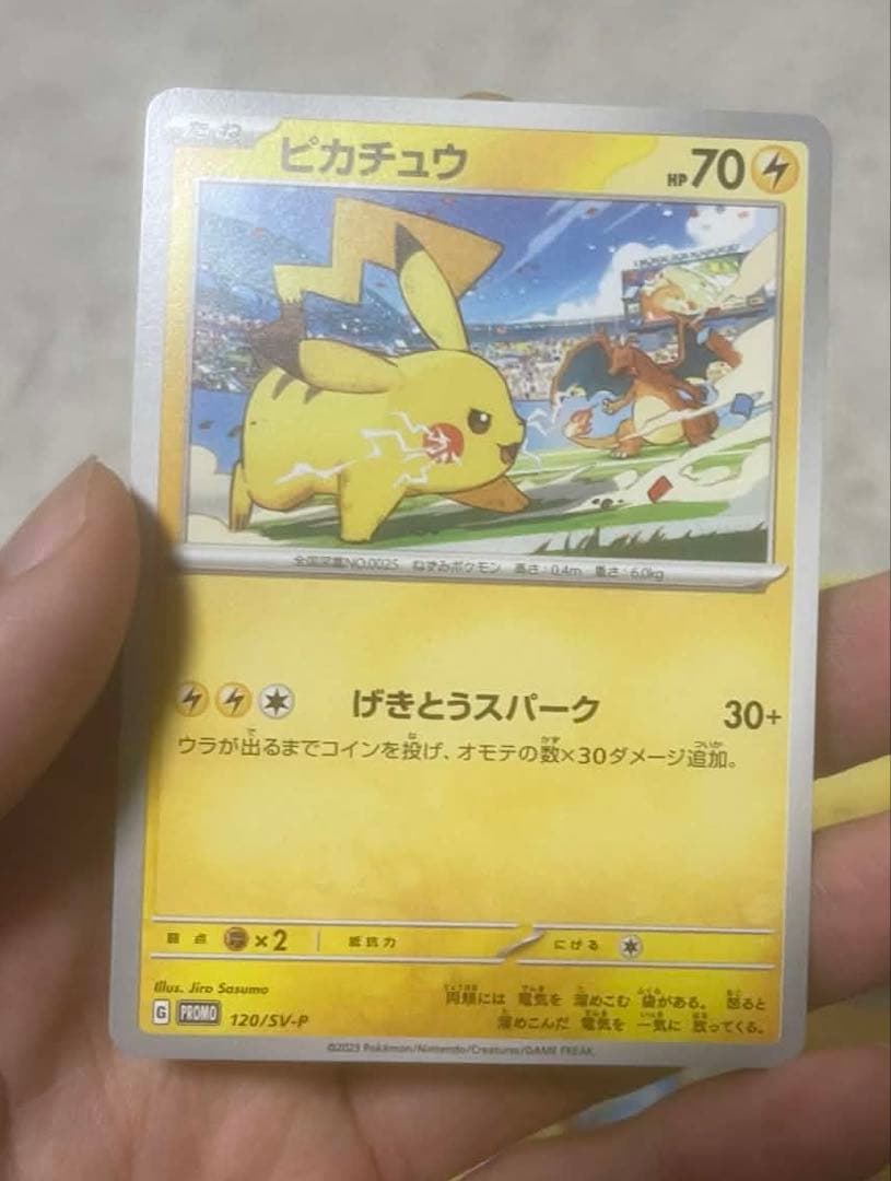 ピカチュウ トレーディングカード 7枚セット