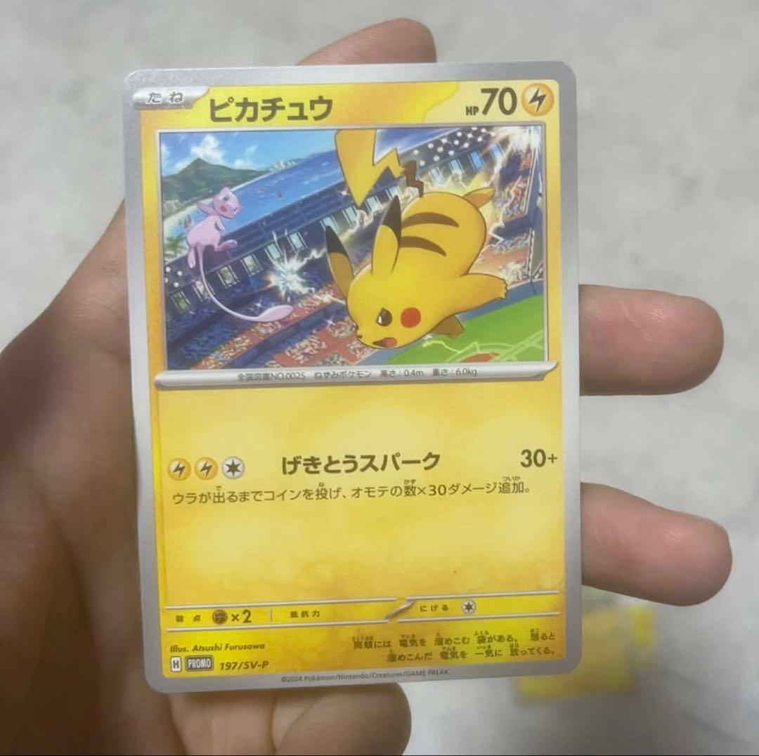 ピカチュウ トレーディングカード 7枚セット