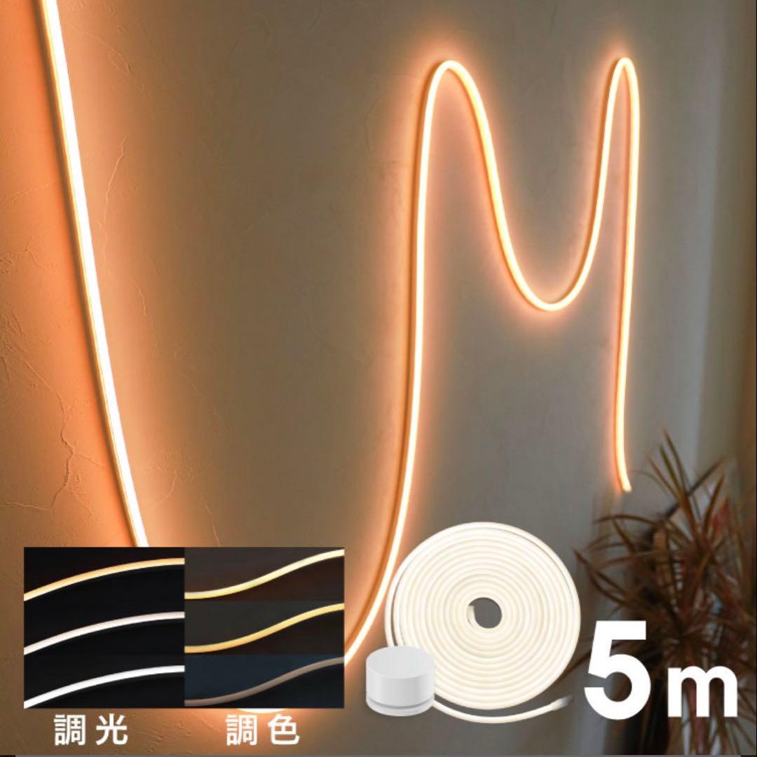 LEUCIS ルーシス LEDテープライト 5m 間接照明
