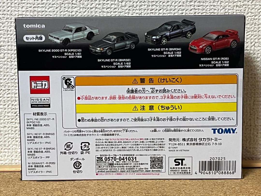 ☆トミカプレミアムGT-R 4 MODELS Collection ☆