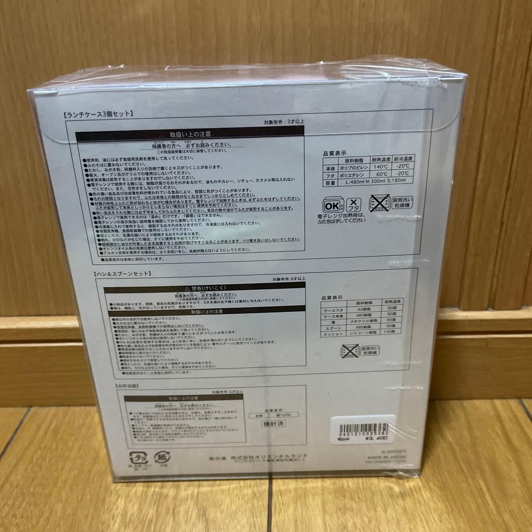完売品　ダッフィー　ハートウォーミングデイズ　お弁当グッズ