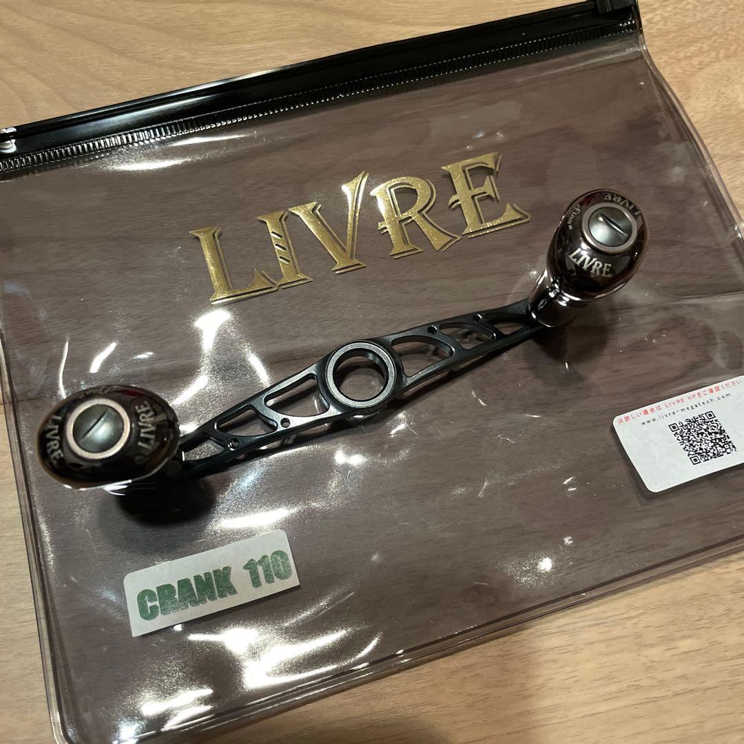 livre リブレ　ハンドル　クランク110 R