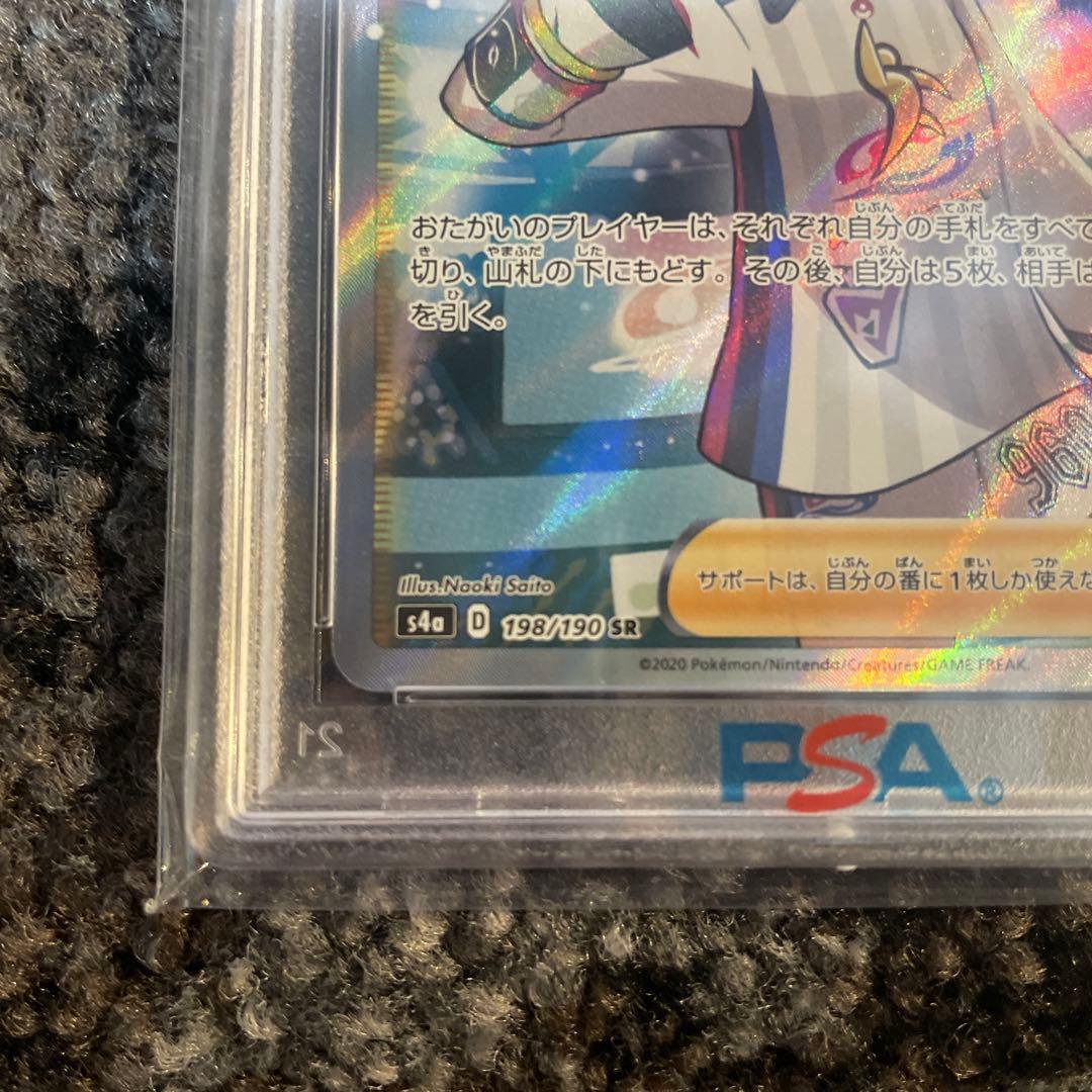 マリィ SR S4a シャイニースターV 198/190 　3連番　psa9
