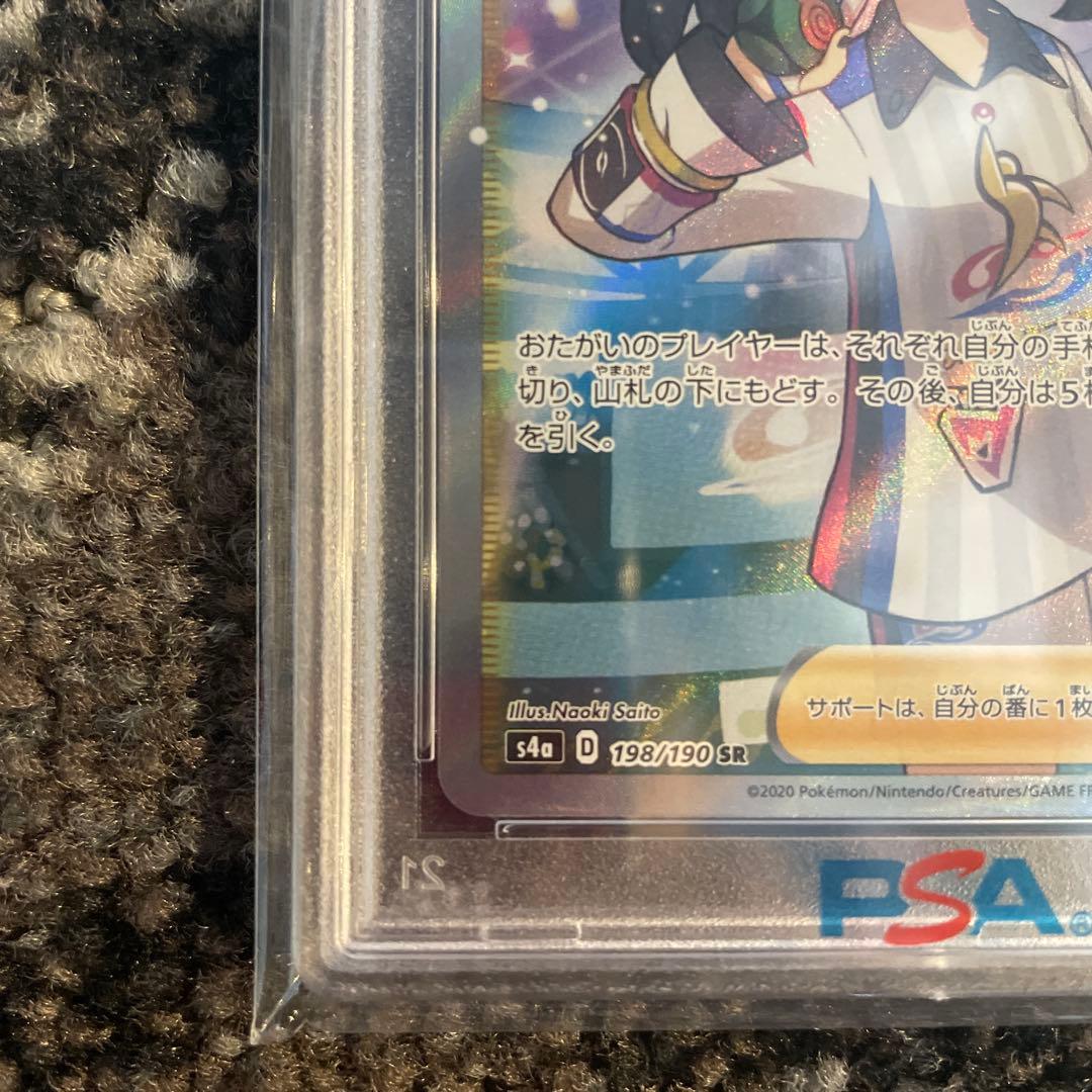 マリィ SR S4a シャイニースターV 198/190 　3連番　psa9