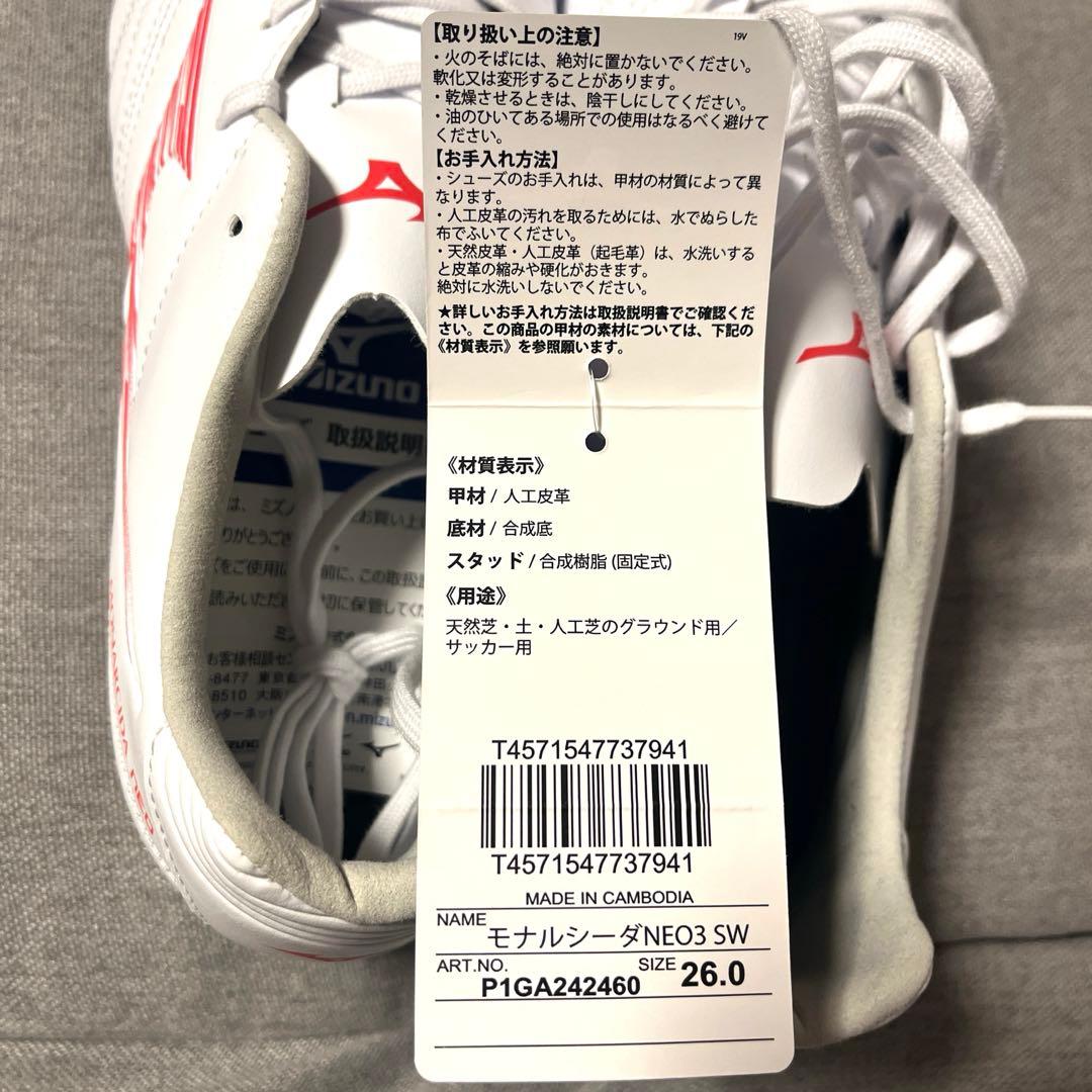 Mizuno モナルシーダNEOⅢ SW 26.0cm