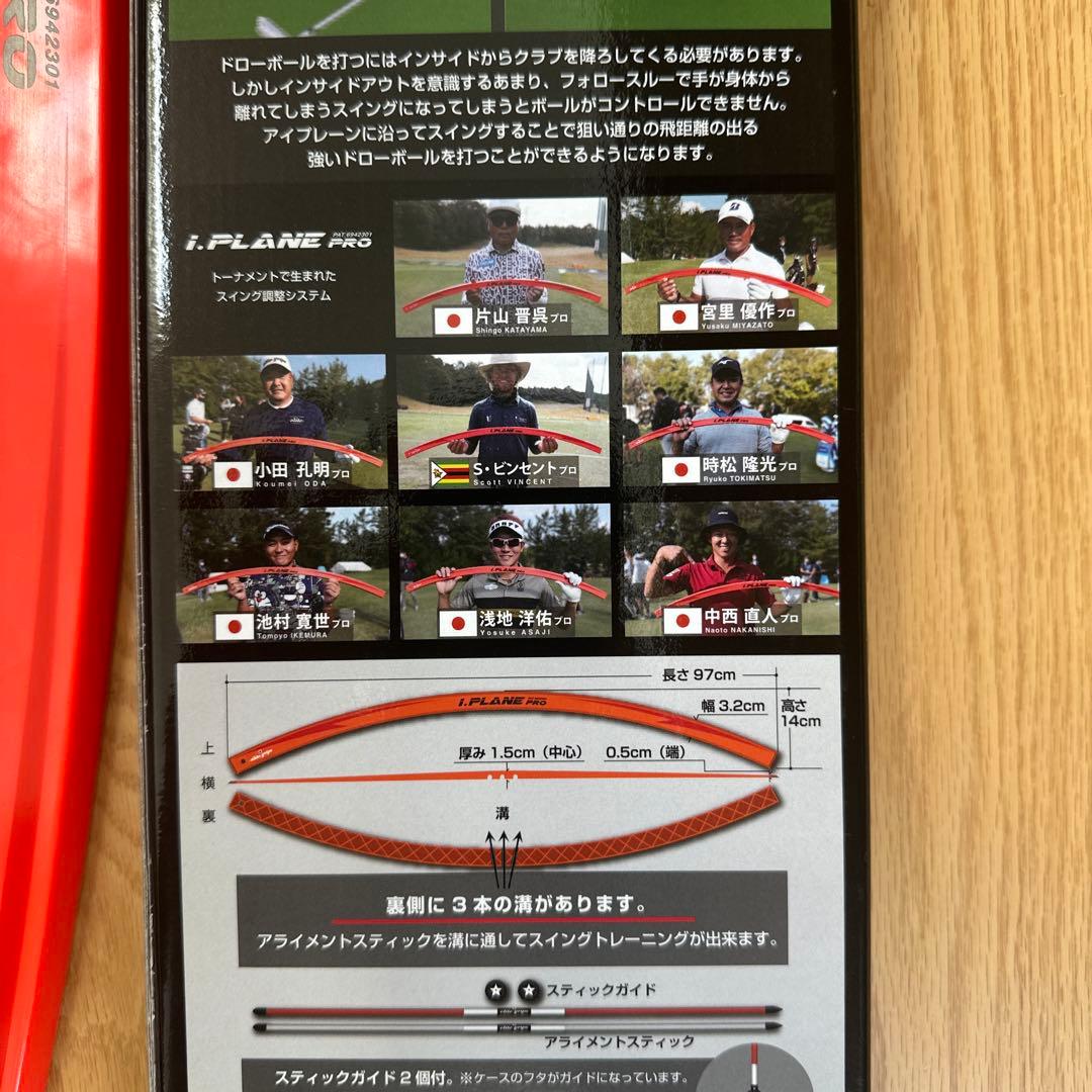 最安値‼️★エリートグリップ★アイ プレーン プロ スイング練習器★i