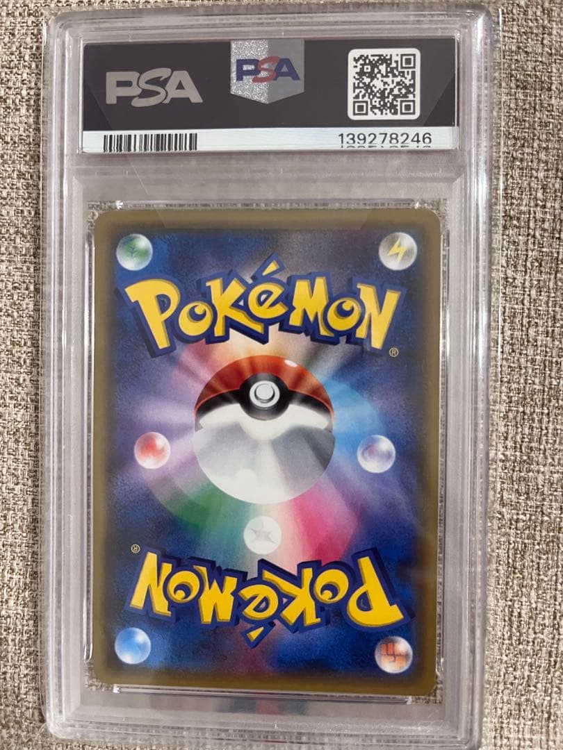 【PSA10】ナタネ SR 070/066
