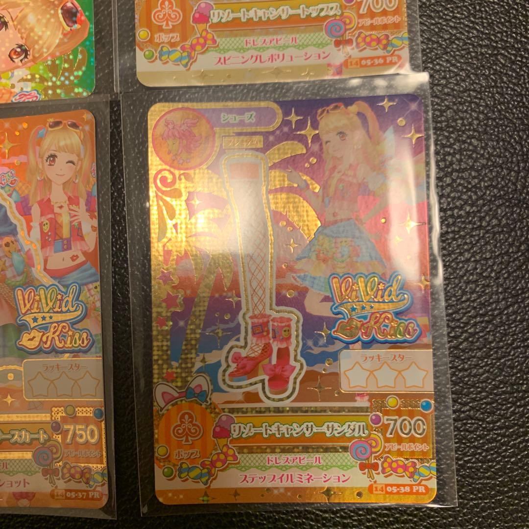 アイカツカード　リゾートキャンサーセット　4枚
