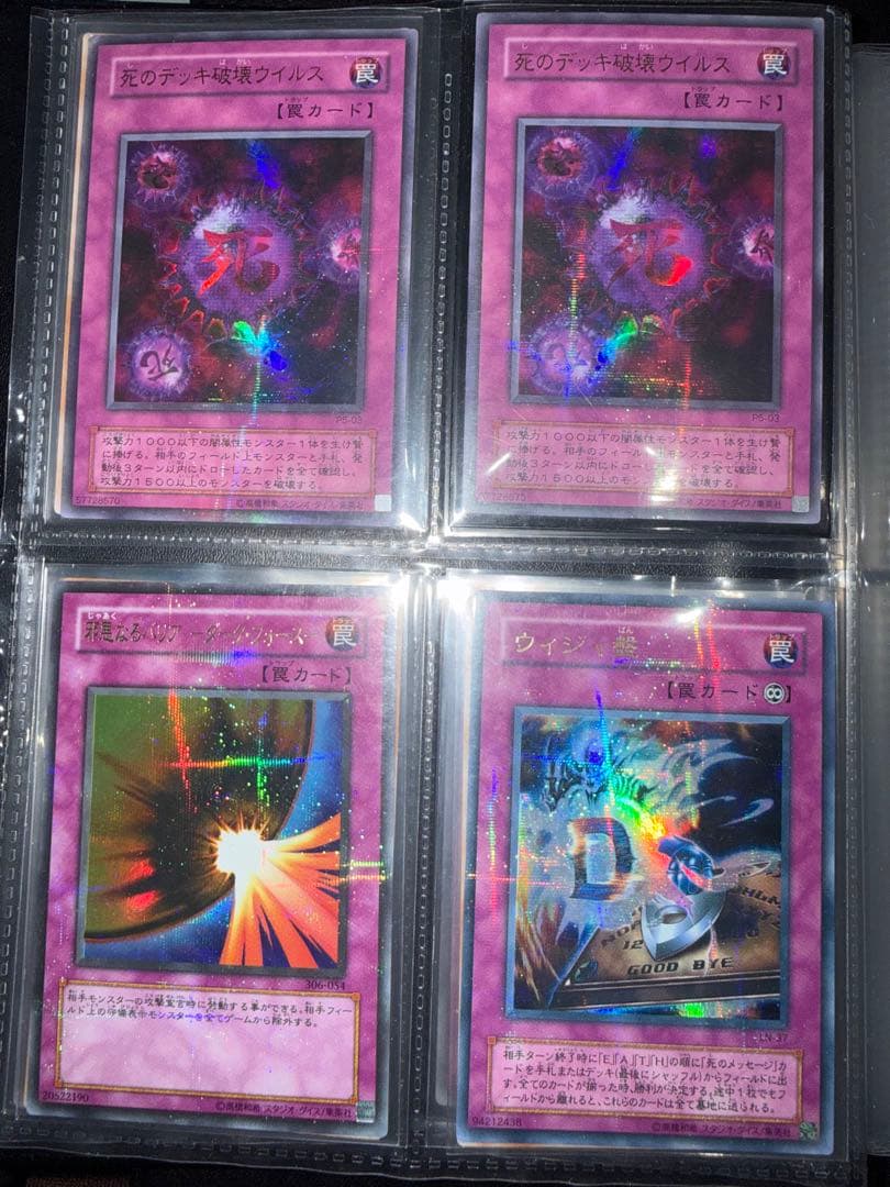 り*迎様 遊戯王　初期　2期　等　スーパー以上　大量　まとめ売り　引退品