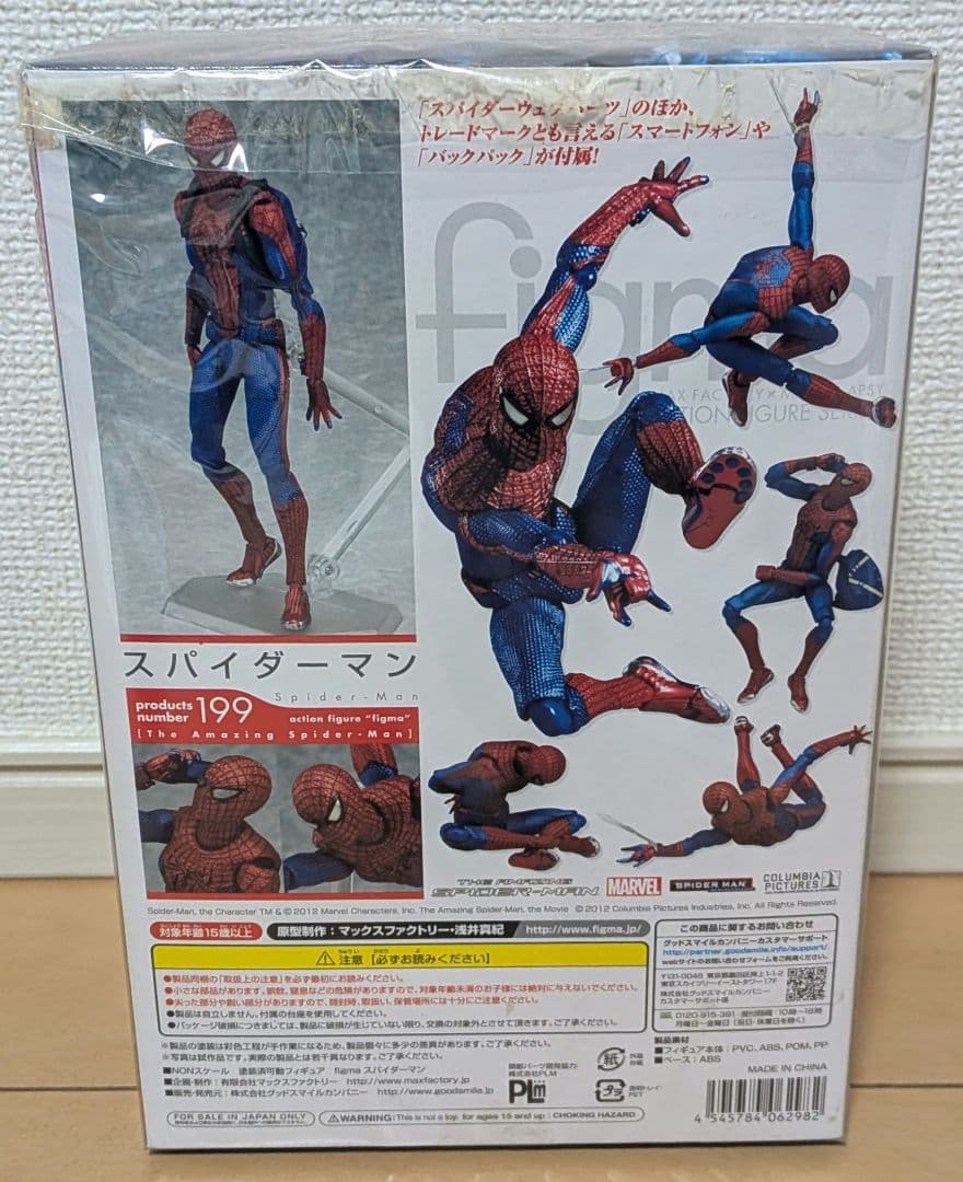 figma アメイジング・スパイダーマン SpiderMan