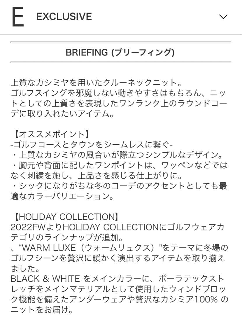 【新品】【限定品】BRIEFING カシミアCREW NECK KNIT